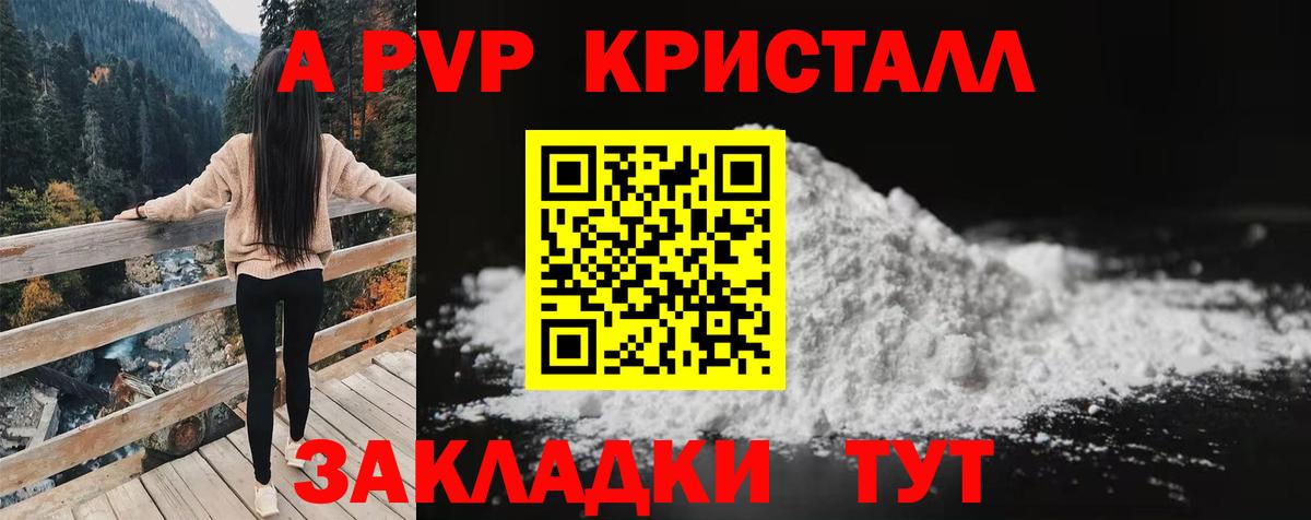 Alpha-PVP крисы CK Назрань