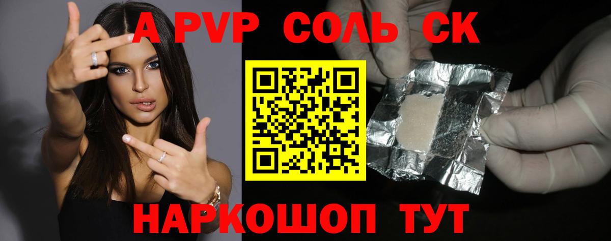 A-PVP крисы CK  Альфа ПВП СК  Вход с VPN  Alpha-PVP крисы CK  Назрань 