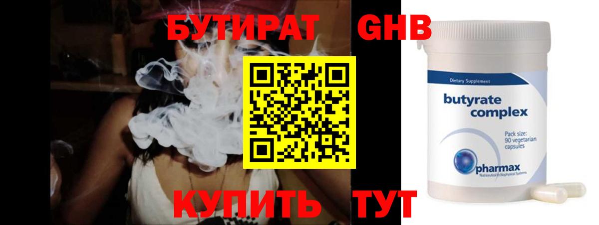 БУТИРАТ оксана Назрань