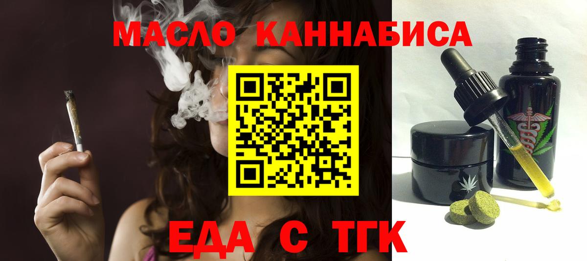 Назрань  Cannafood конопля  Вход с VPN 