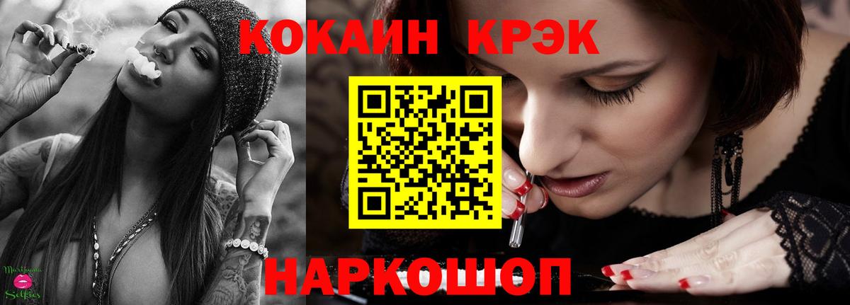 Назрань  COCAIN FishScale  КОКАИН Columbia  Вход с VPN 