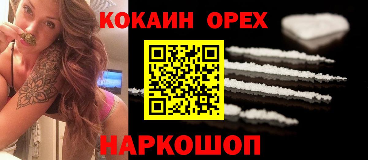 Cocaine Fish Scale Назрань