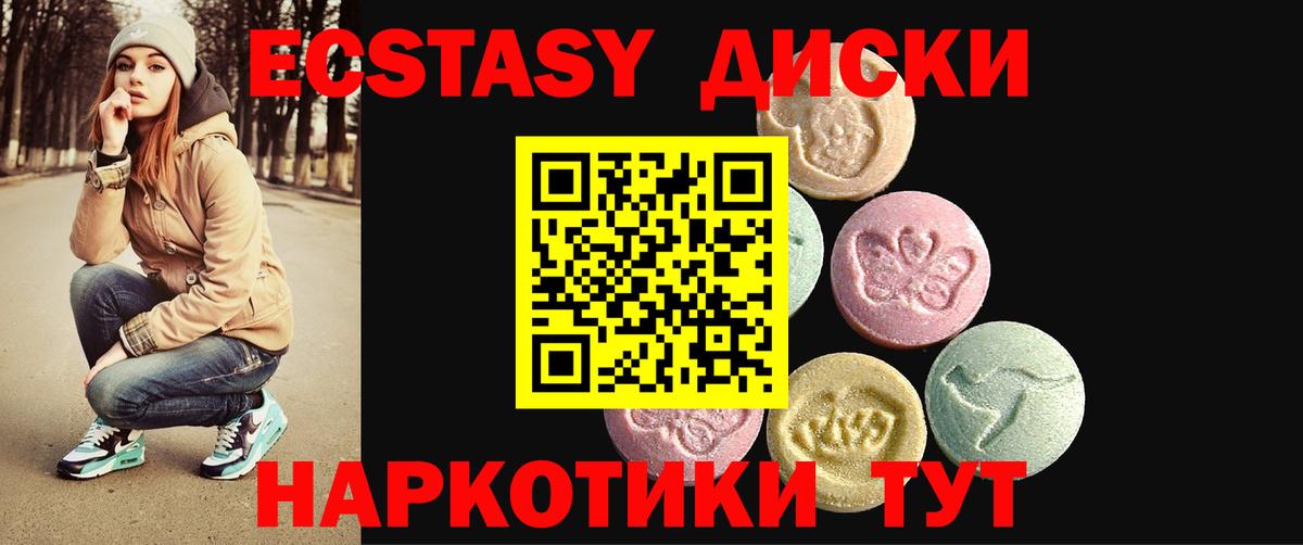 Экстази  Вход с VPN  Ecstasy 250 мг  Назрань  ЭКСТАЗИ ешки 
