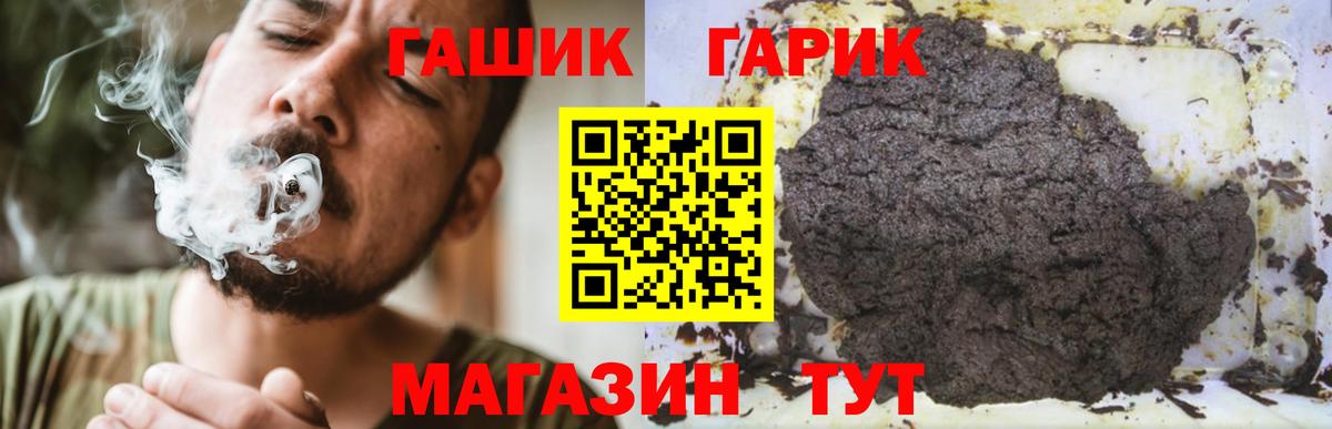 Назрань  ГАШИШ хэш  Вход с VPN  ГАШ 40% ТГК 
