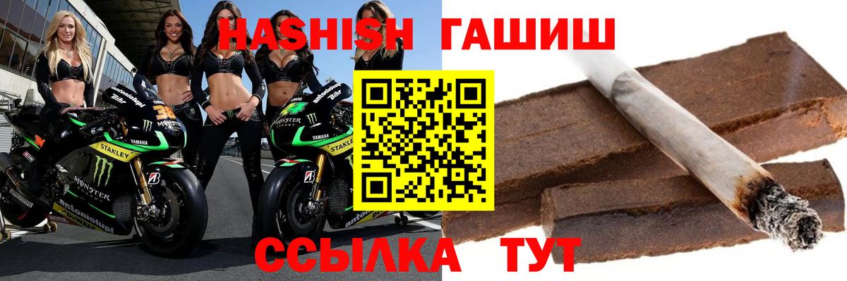 Гашиш гашик Назрань