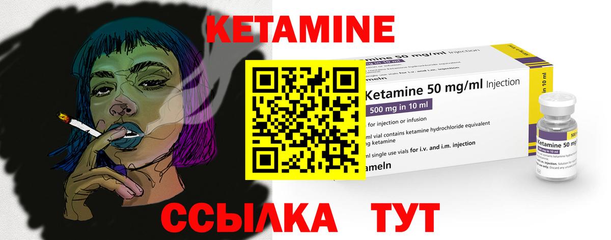 Кетамин VHQ  Вход с VPN  Назрань 