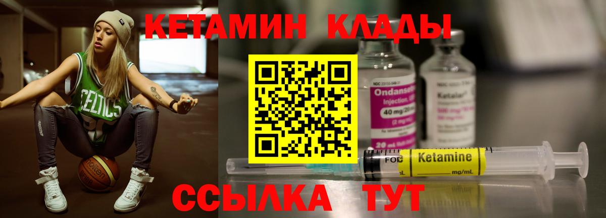 Кетамин ketamine Назрань