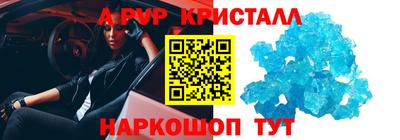 соль ск Волжский