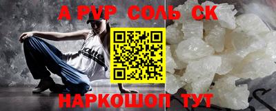 соль ск Волжский