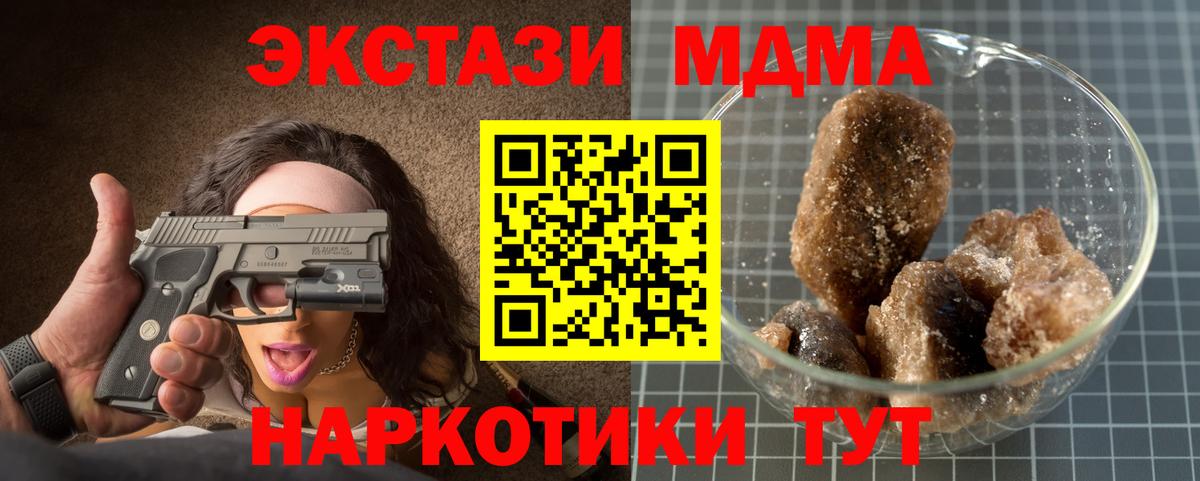 МДМА crystal  МДМА молли  Вход с VPN  Назрань 