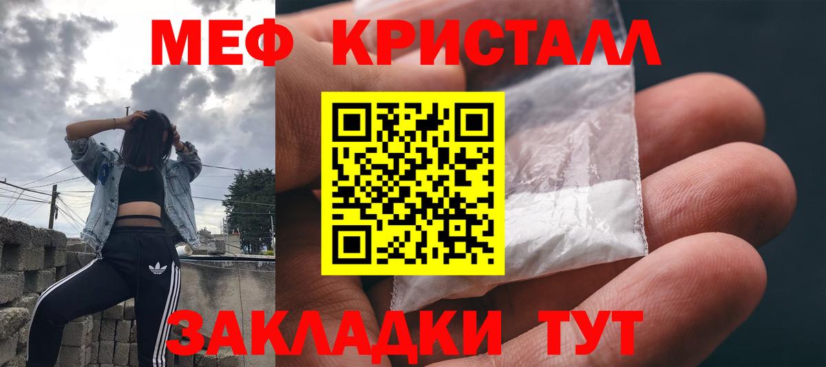 Мефедрон  МЕФ VHQ  Вход с VPN  Меф кристаллы  Назрань  МЯУ-МЯУ 