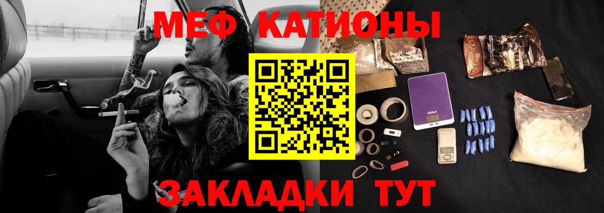Меф мука Назрань