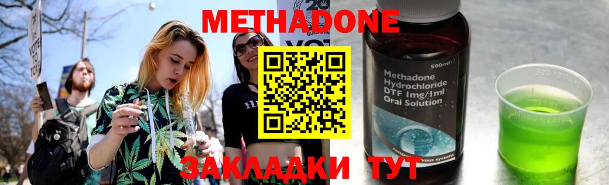 МЕТАДОН VHQ  Метадон methadone  Вход с VPN  Назрань 