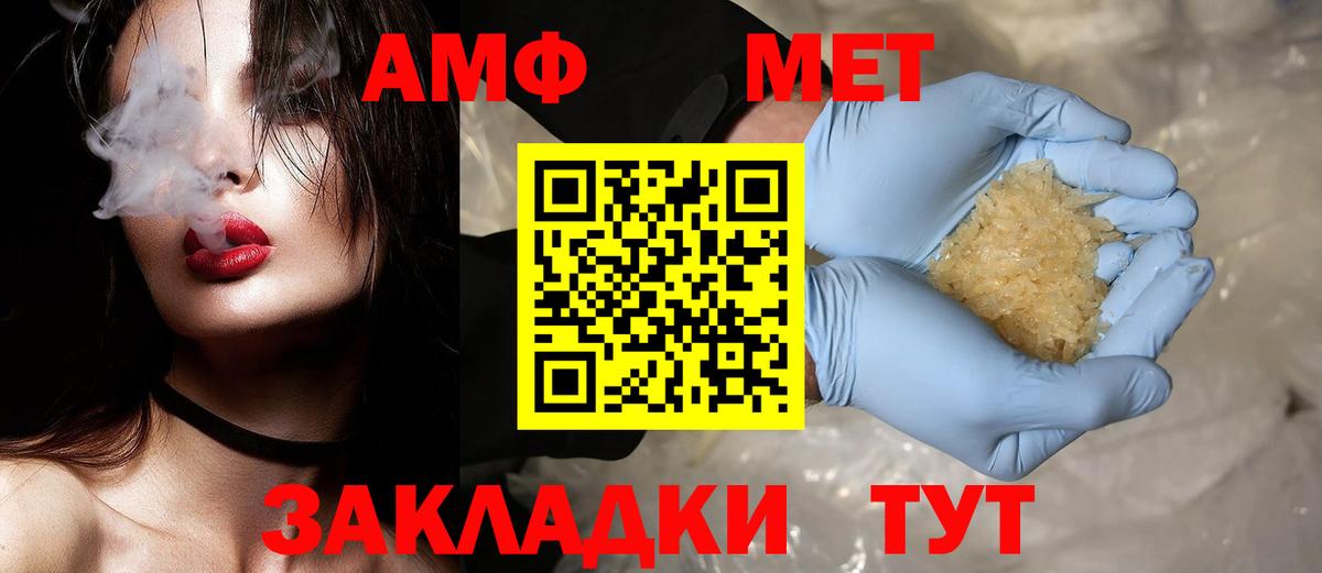 МЕТАМФЕТАМИН Methamphetamine  Вход с VPN  Метамфетамин  Назрань 