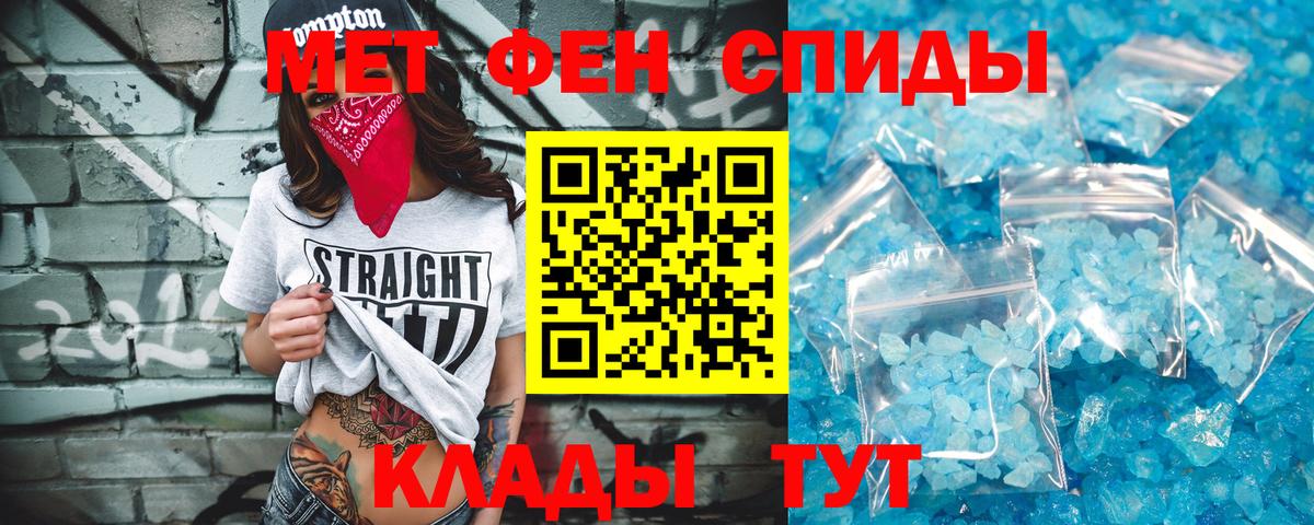 МЕТАМФЕТАМИН Methamphetamine Назрань
