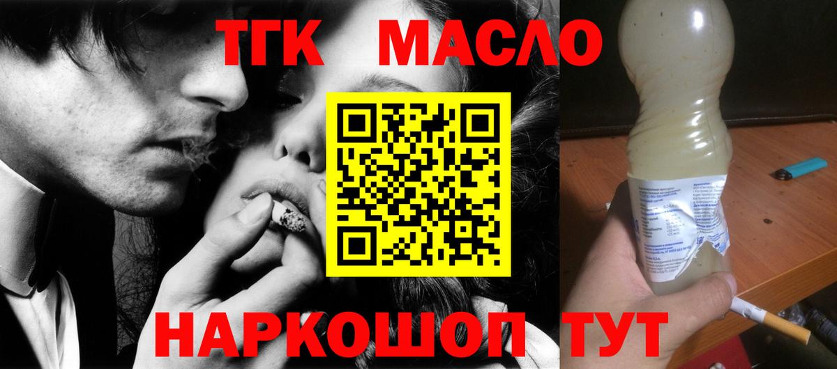 Дистиллят ТГК вейп с тгк  ТГК жижа  Вход с VPN  Назрань 