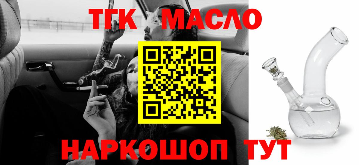 Дистиллят ТГК THC oil Назрань